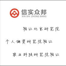 北京信实众邦企业管理服务公司 供应产品